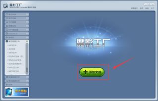 魔影工廠 v2.1.1.4225 官方免費(fèi)版下載與使用指南