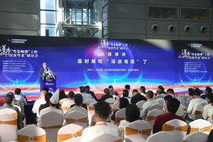 深圳市“粵菜師傅”工程“深派粵菜”專題研討會在會展中心隆重舉行