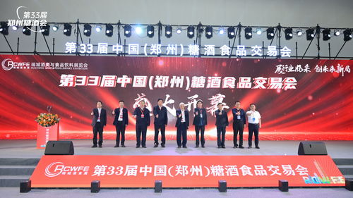 第33屆鄭州糖酒會(huì)今日盛大開幕 一站式會(huì)展服務(wù)引領(lǐng)行業(yè)新風(fēng)向
