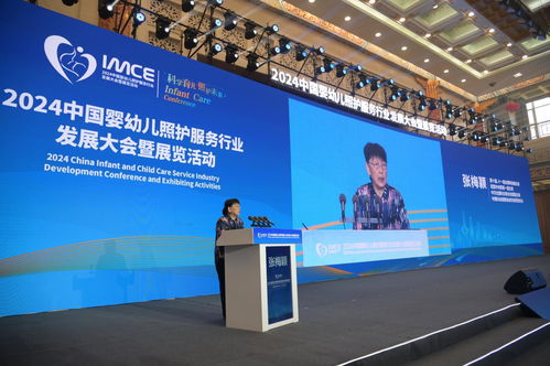 聚力托育未來，賦能行業(yè)新篇 2024中國嬰幼兒照護服務(wù)行業(yè)發(fā)展大會暨展覽活動在濟南隆重啟幕